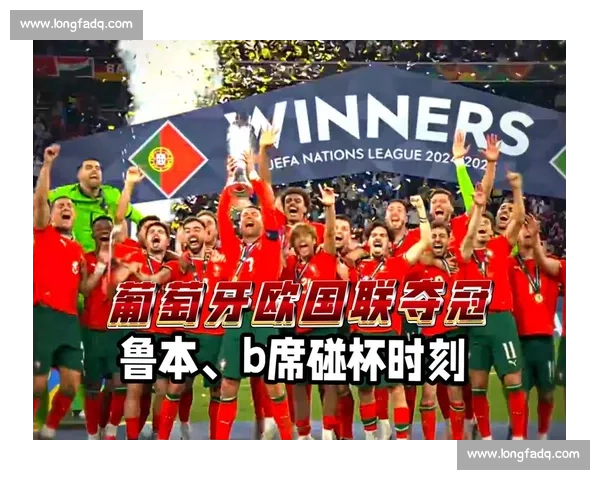 欧国联焦点战葡萄牙对决西班牙巅峰较量荣耀与宿命之战